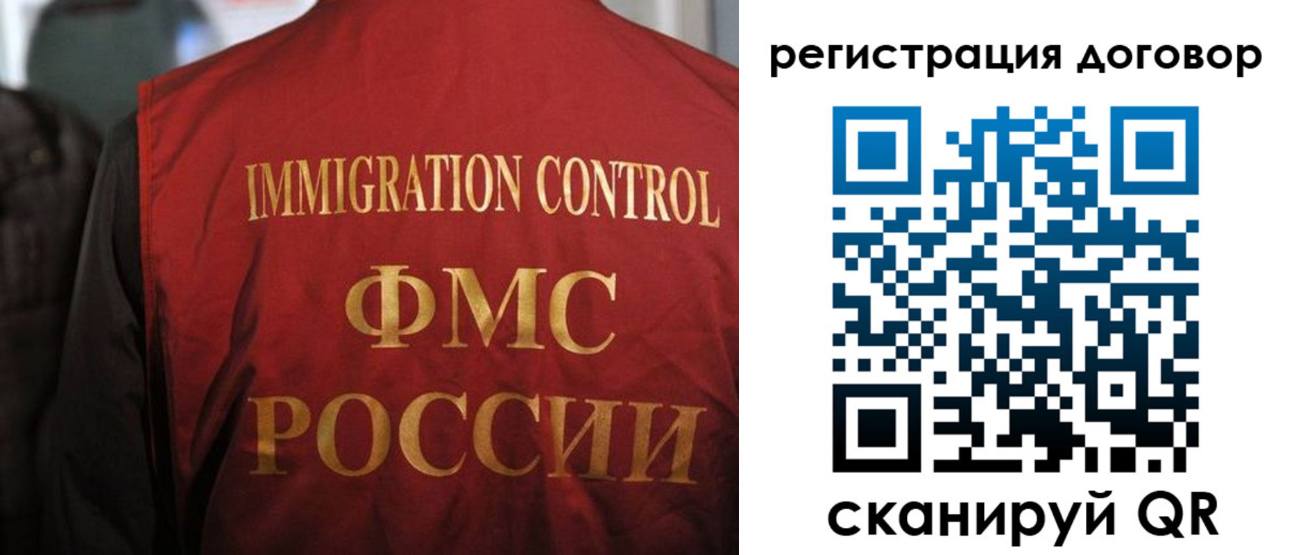 прописка иностранных граждан в Норильске
