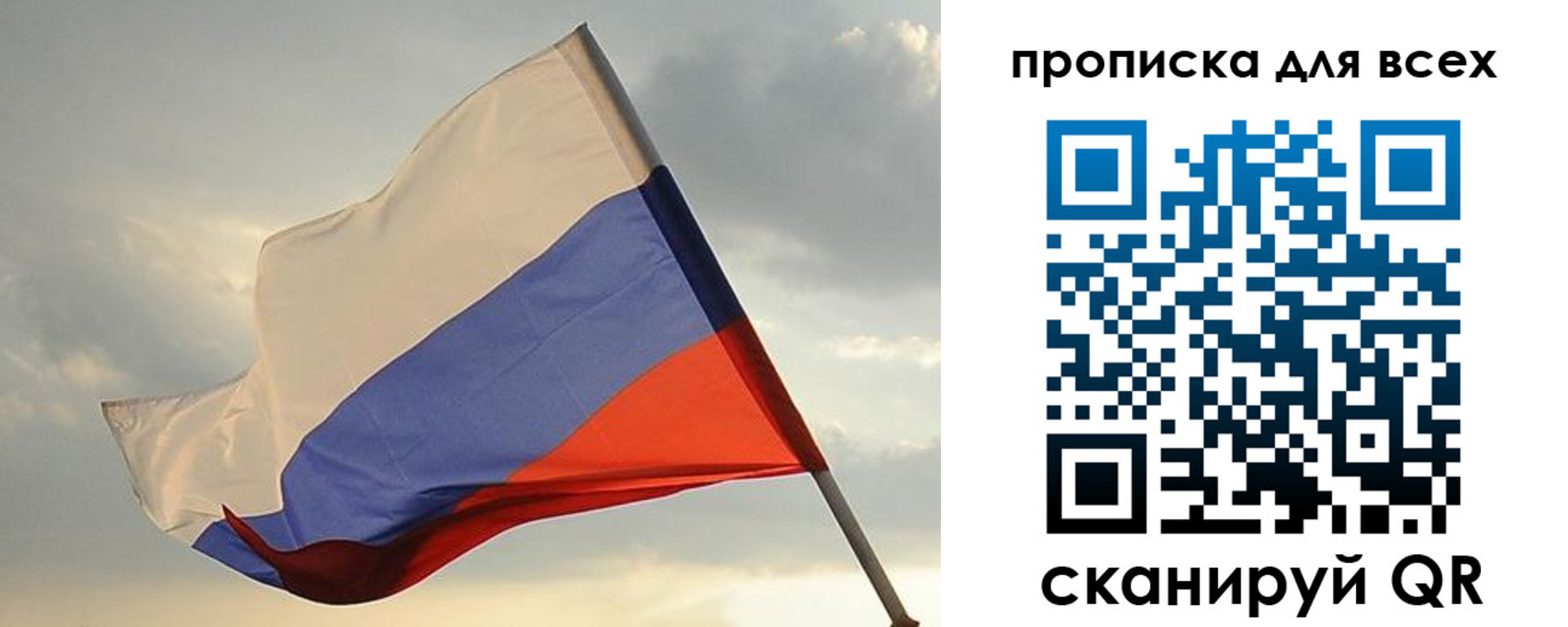 прописка в квартире в Норильске